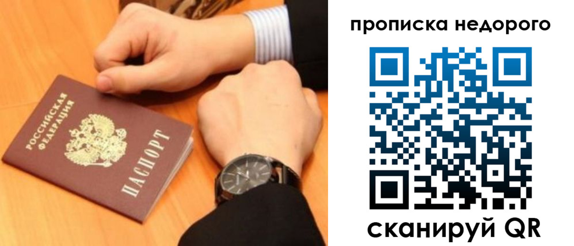 прописка ребенка в Березниках