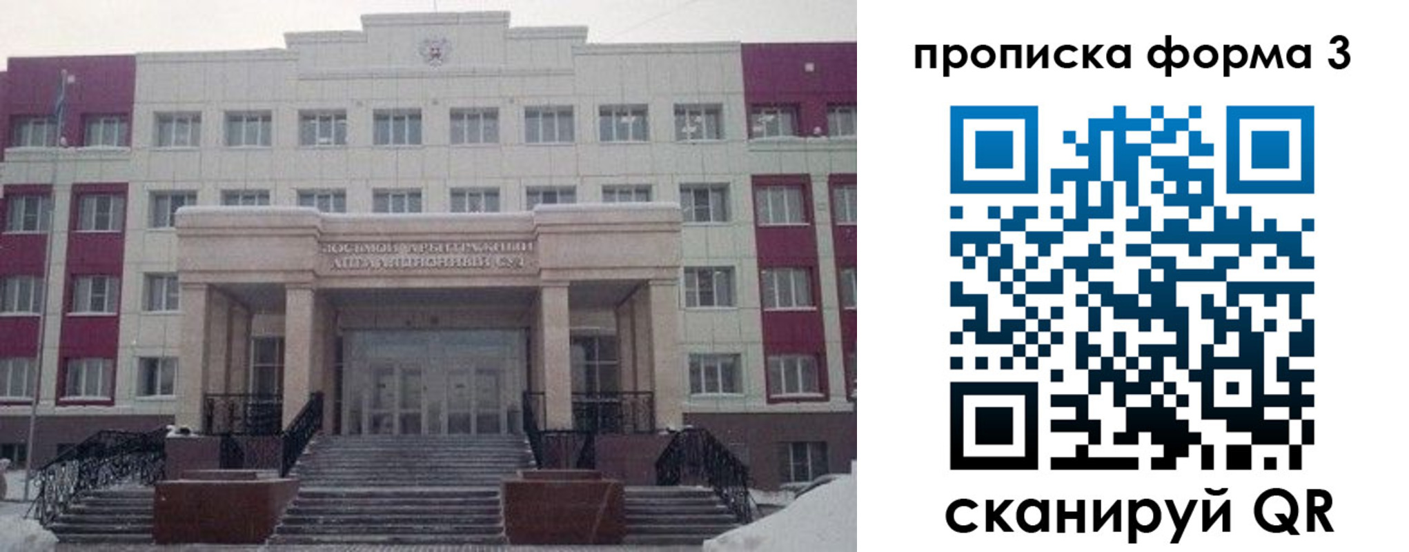 прописка регистрация в Березниках