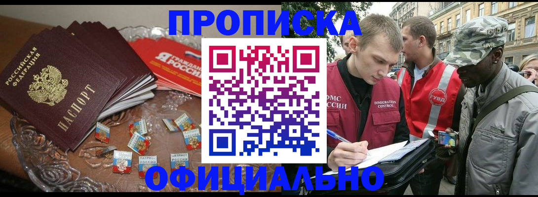 временная регистрация в квартире в Березниках