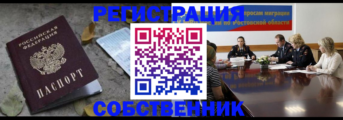 временная регистрация законно в Березниках