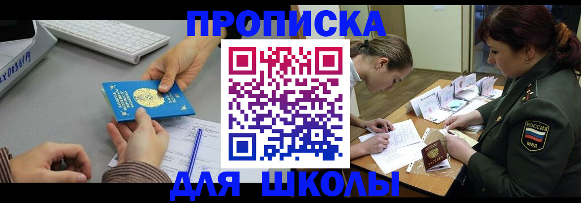 прописка для работы в Березниках
