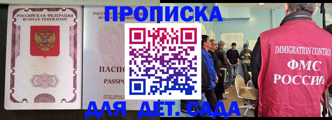 временная регистрация гарантия в Березниках