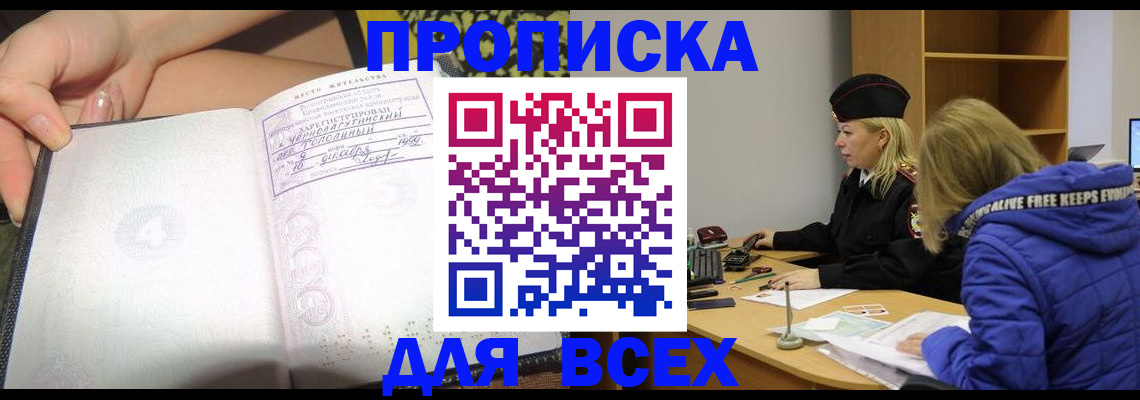 прописка иностранных граждан в Березниках