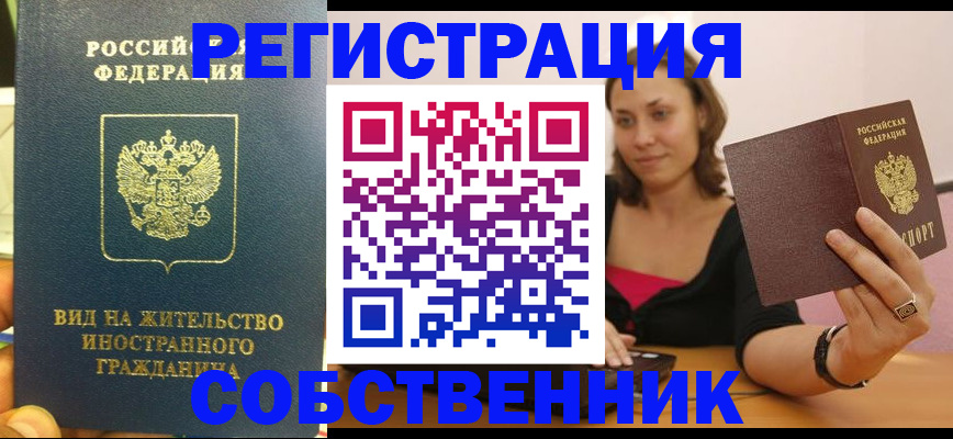 прописка в квартире в Березниках