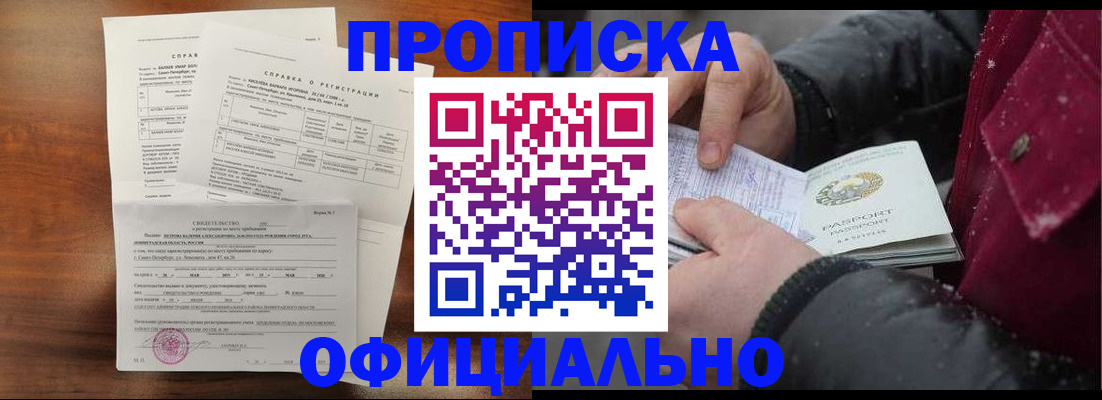 временная регистрация для школы в Березниках