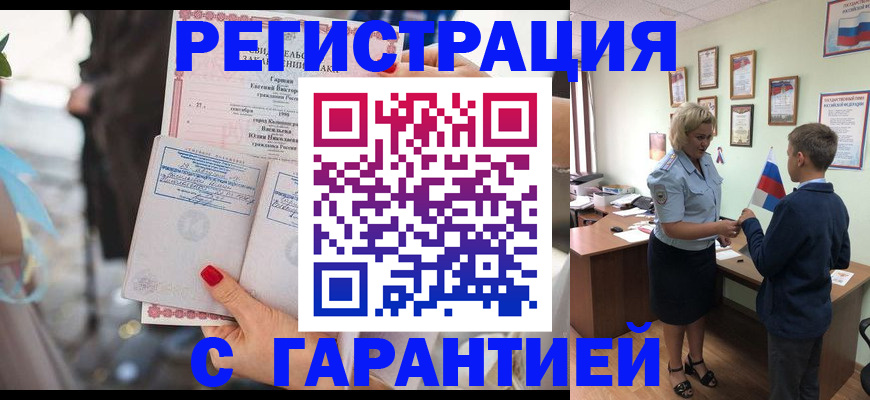 прописка для военкомата в Березниках
