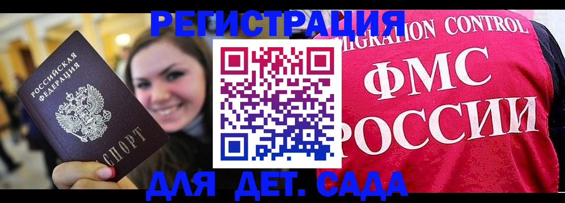 прописка для работы в Березниках