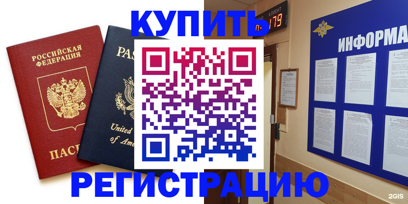 регистрация в Березниках
