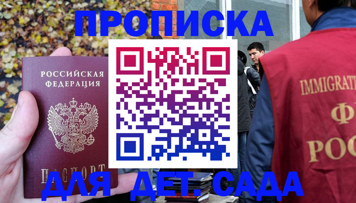 временная регистрация для всех в Березниках