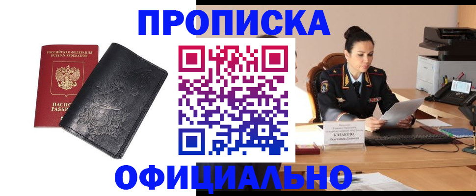 временная регистрация для всех в Березниках