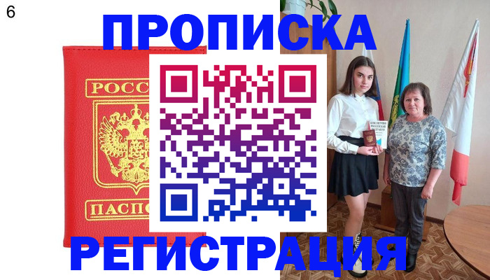 временная регистрация поиск в Березниках