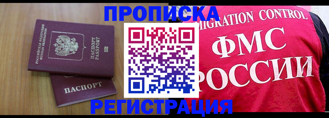 временная регистрация недорого в Березниках