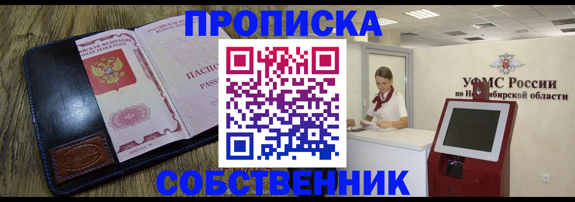 прописка гарантия в Березниках