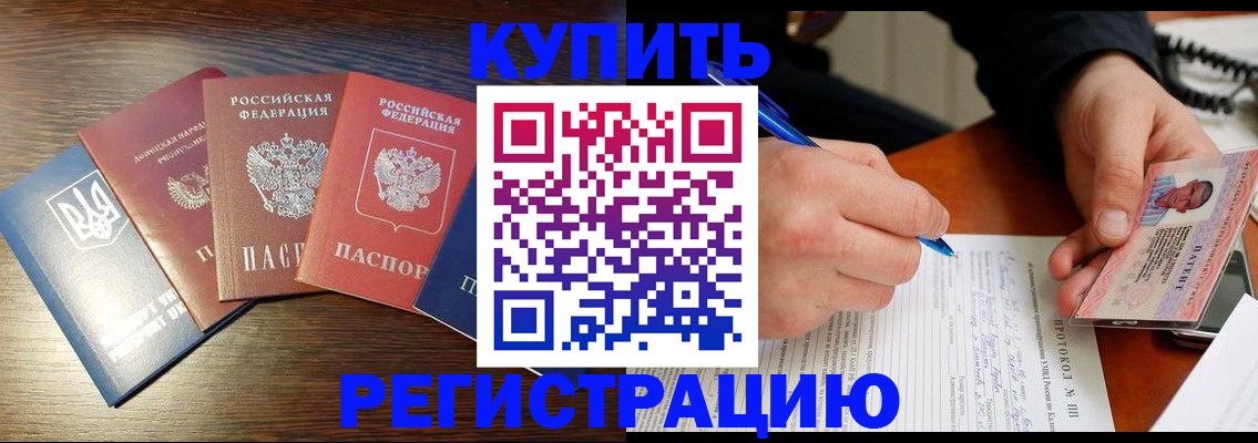 временная регистрация законно в Березниках