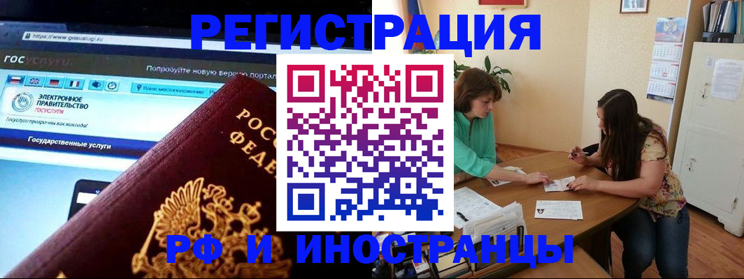 прописка регистрация в Березниках