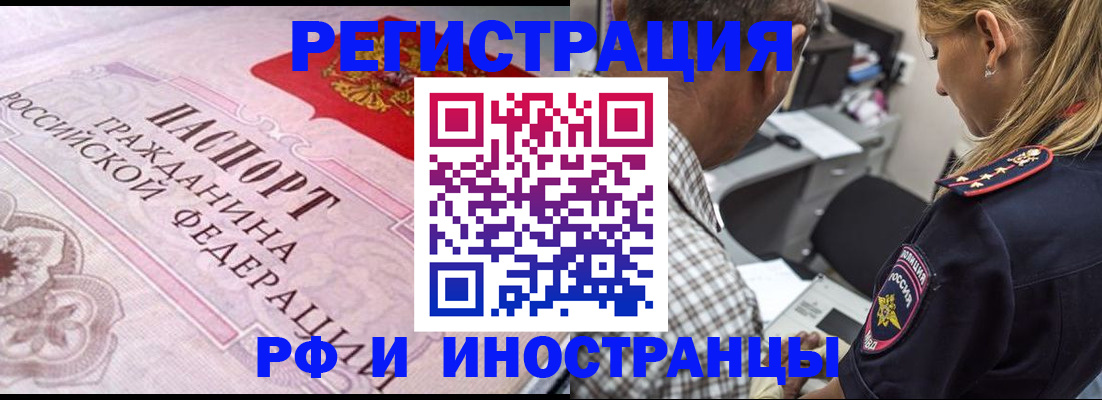 прописка для кредита в Березниках